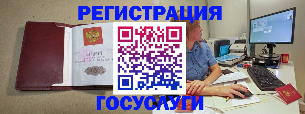 временная регистрация законно в Октябрьске