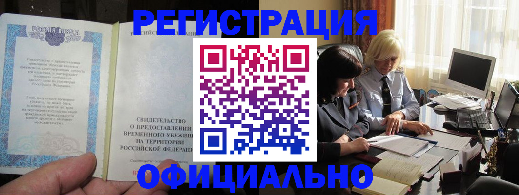 прописка штамп в Октябрьске
