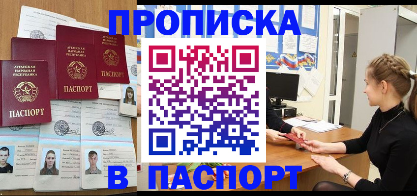 прописка поиск в Октябрьске