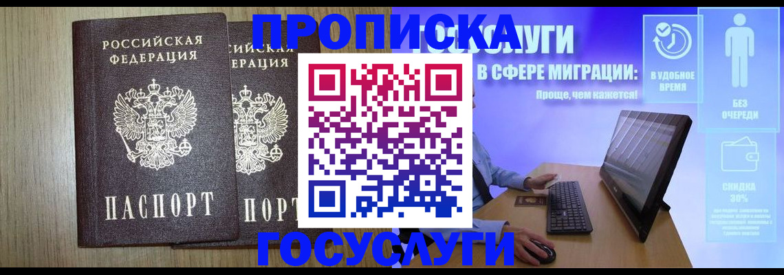 временная регистрация купить в Октябрьске